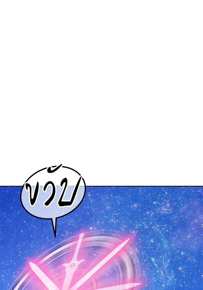 +99 Wooden Stick +99 ตอนที่ 135 175