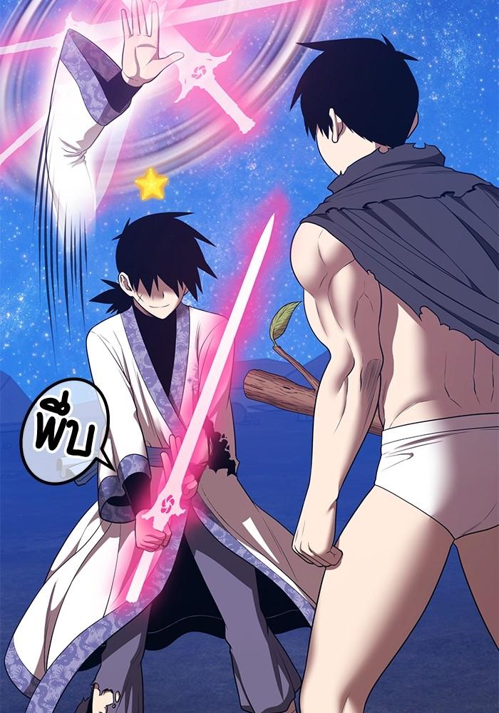 +99 Wooden Stick +99 ตอนที่ 135 176