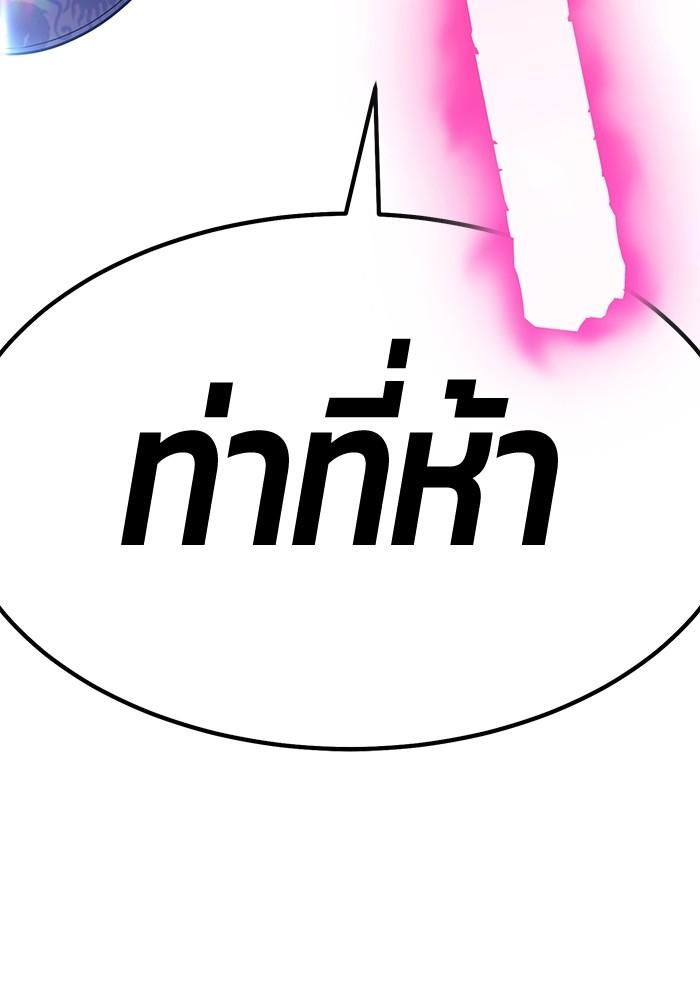 +99 Wooden Stick +99 ตอนที่ 135 181