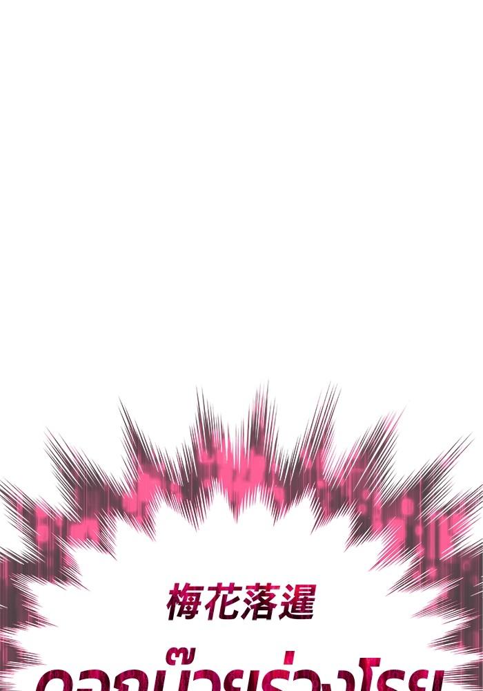 +99 Wooden Stick +99 ตอนที่ 135 182