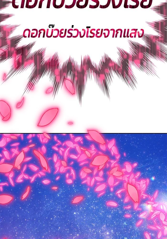 +99 Wooden Stick +99 ตอนที่ 135 183