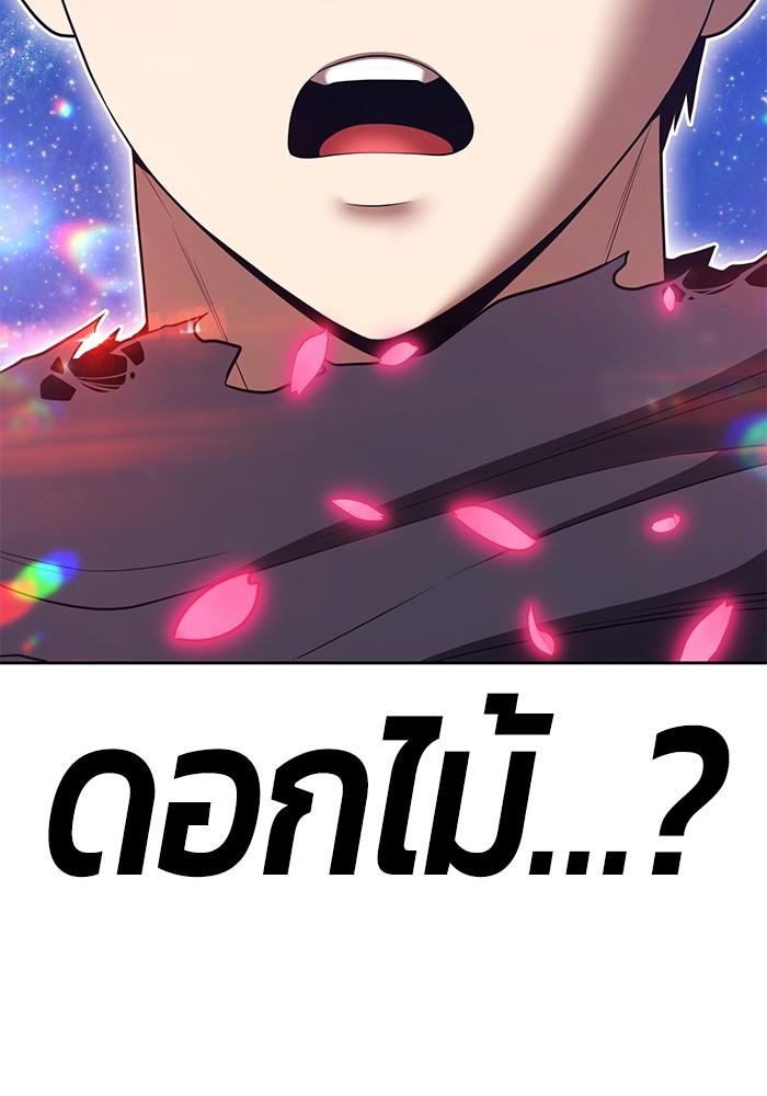 +99 Wooden Stick +99 ตอนที่ 135 188