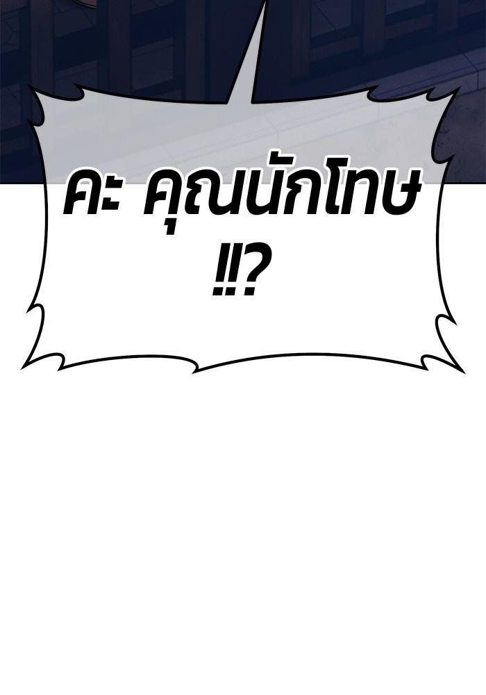 +99 Wooden Stick +99 ตอนที่ 135 197