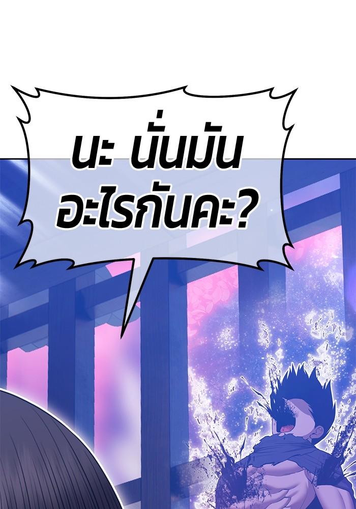 +99 Wooden Stick +99 ตอนที่ 135 198