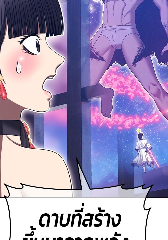 +99 Wooden Stick +99 ตอนที่ 135 199