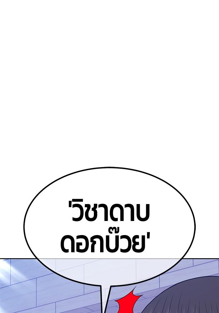 +99 Wooden Stick +99 ตอนที่ 135 201