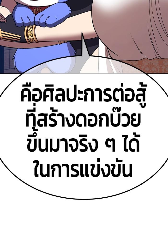 +99 Wooden Stick +99 ตอนที่ 135 203