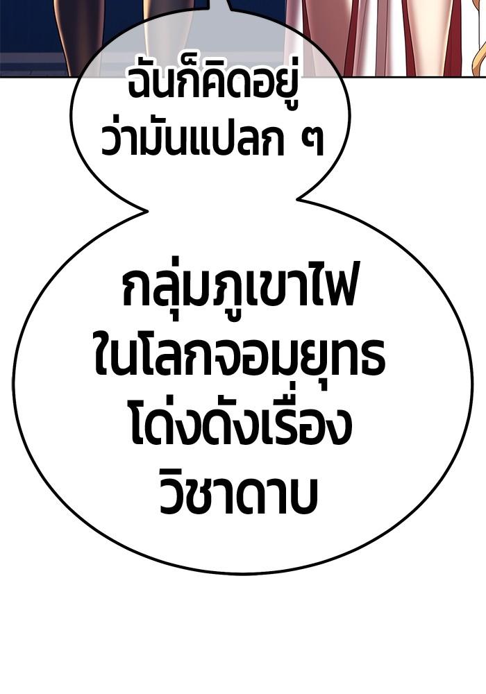 +99 Wooden Stick +99 ตอนที่ 135 209