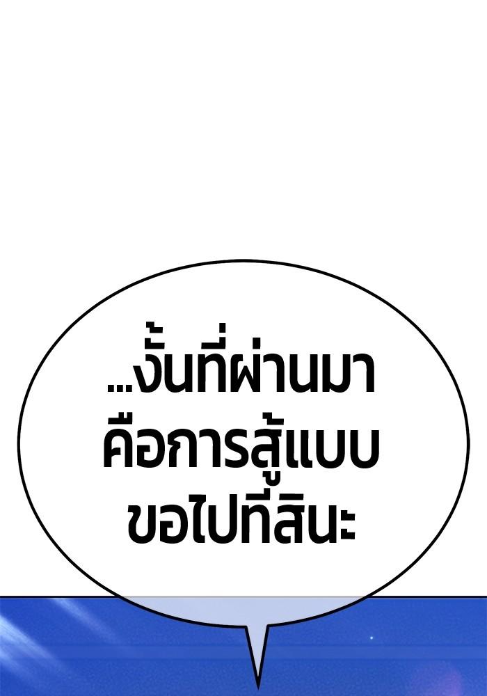 +99 Wooden Stick +99 ตอนที่ 135 210