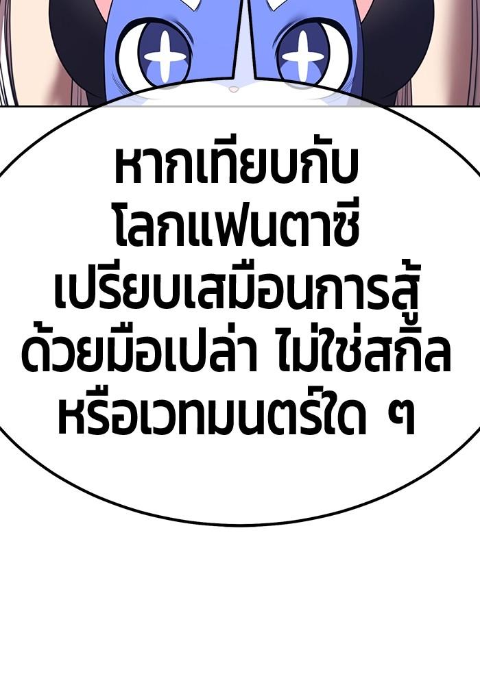 +99 Wooden Stick +99 ตอนที่ 135 212