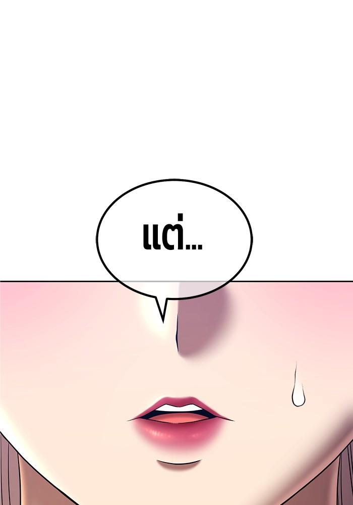 +99 Wooden Stick +99 ตอนที่ 135 213