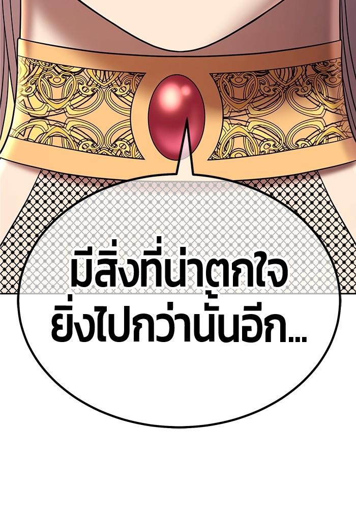 +99 Wooden Stick +99 ตอนที่ 135 214