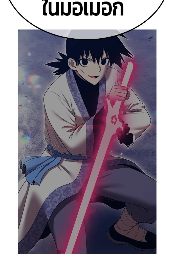 +99 Wooden Stick +99 ตอนที่ 135 216