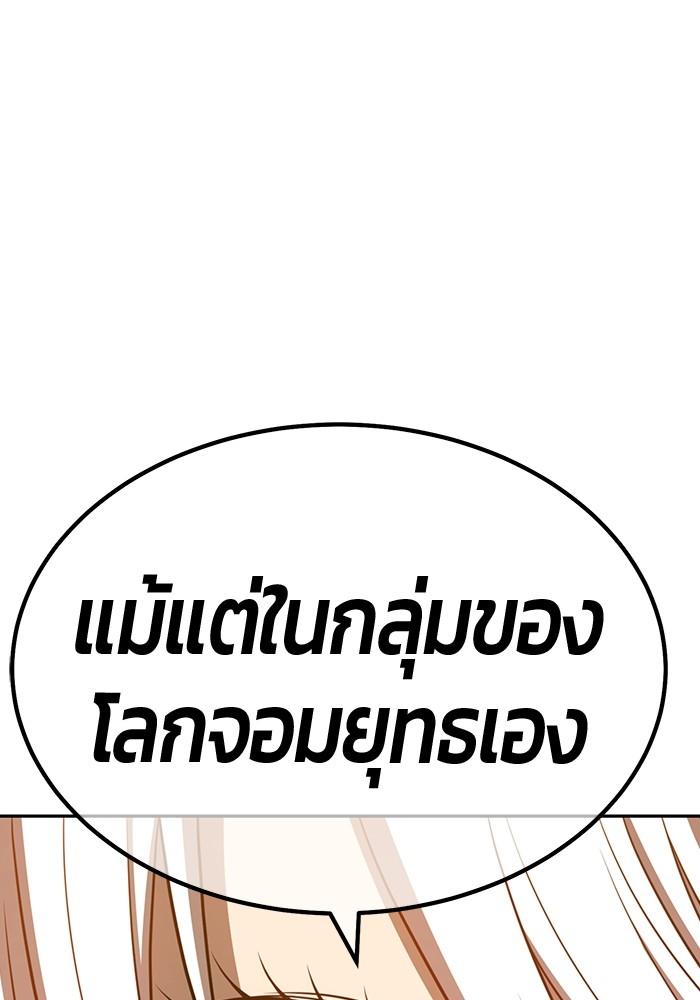 +99 Wooden Stick +99 ตอนที่ 135 218