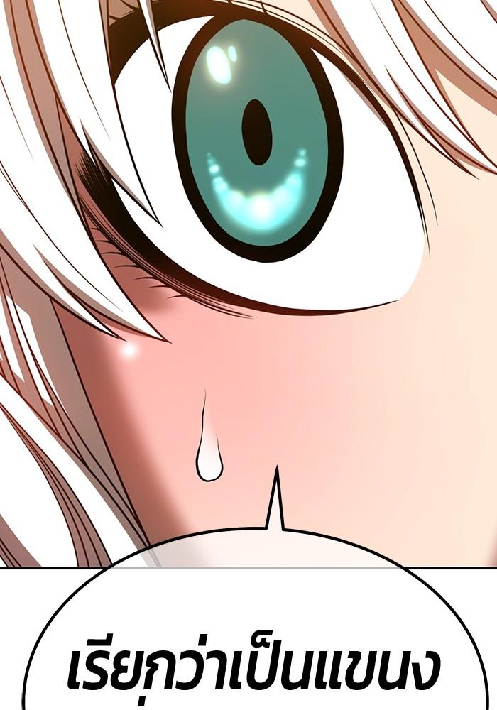 +99 Wooden Stick +99 ตอนที่ 135 219