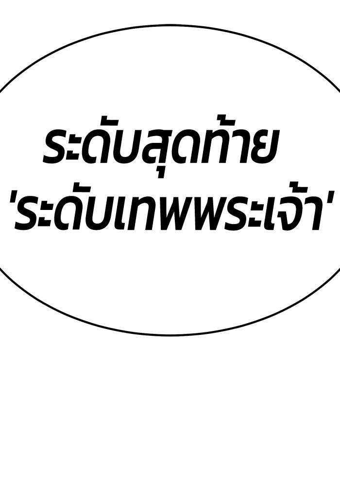 +99 Wooden Stick +99 ตอนที่ 135 221