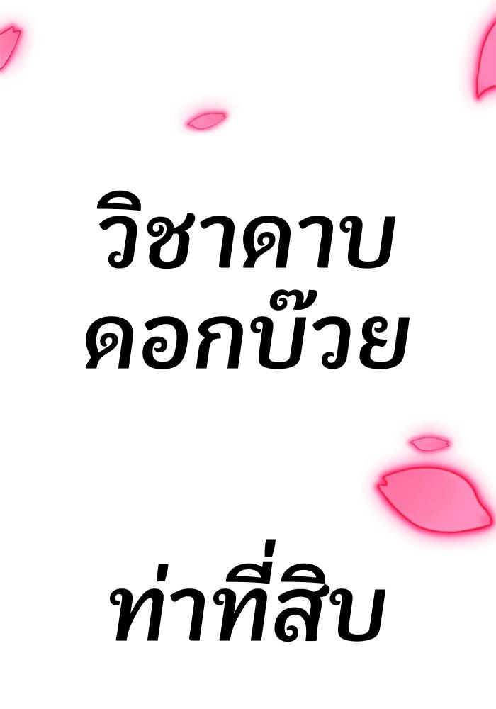 +99 Wooden Stick +99 ตอนที่ 135 223