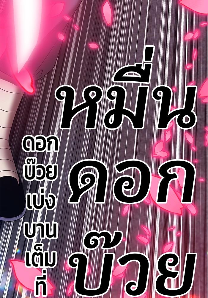 +99 Wooden Stick +99 ตอนที่ 135 227