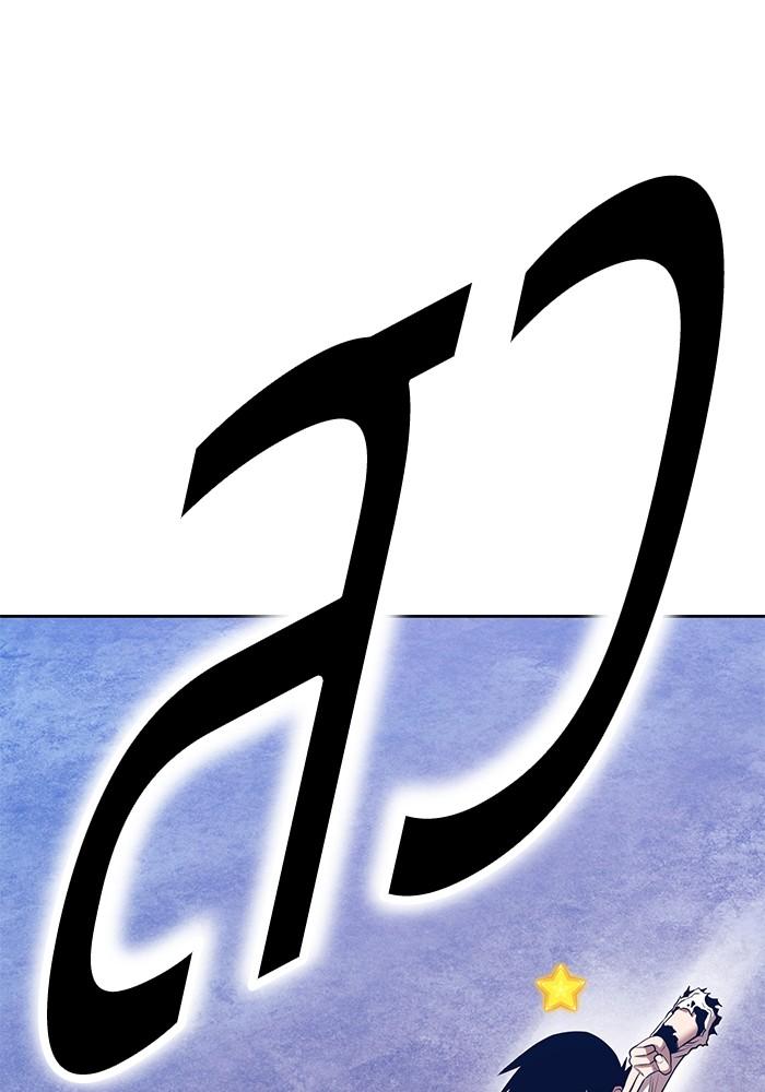 +99 Wooden Stick +99 ตอนที่ 135 229