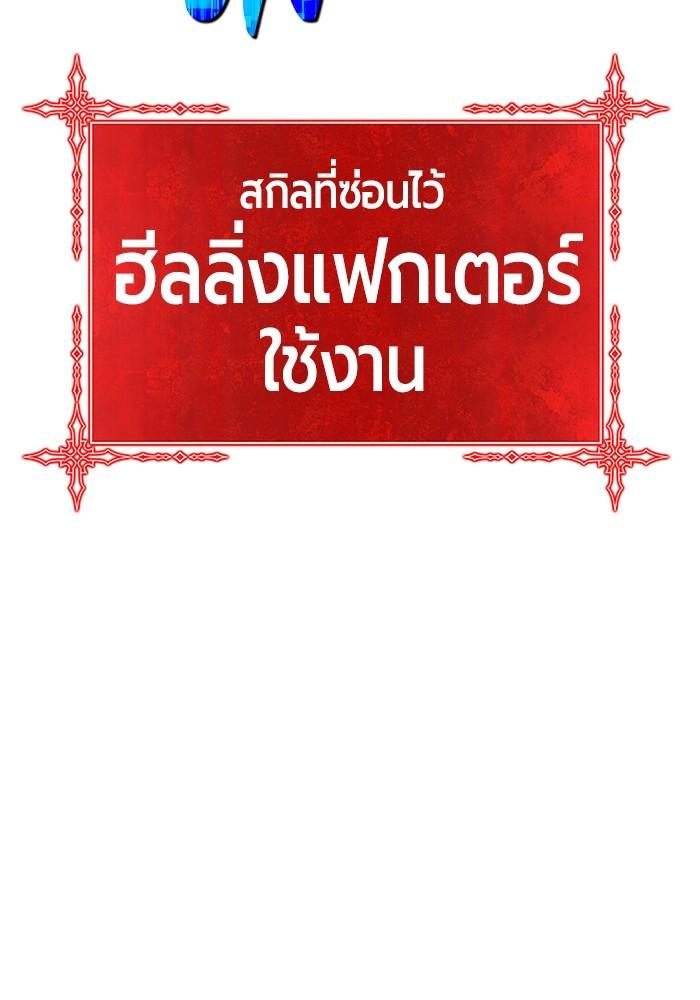 +99 Wooden Stick +99 ตอนที่ 135 243