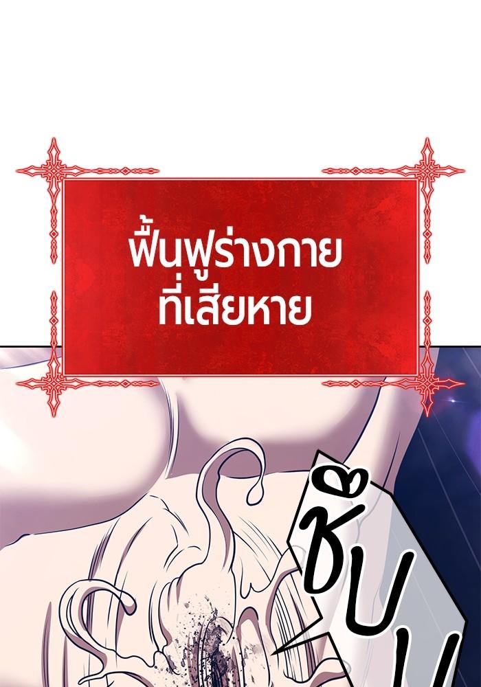 +99 Wooden Stick +99 ตอนที่ 135 244