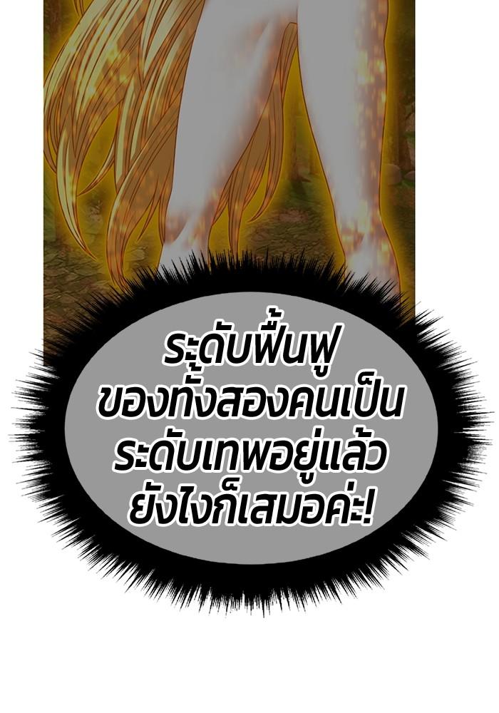 +99 Wooden Stick +99 ตอนที่ 135 250