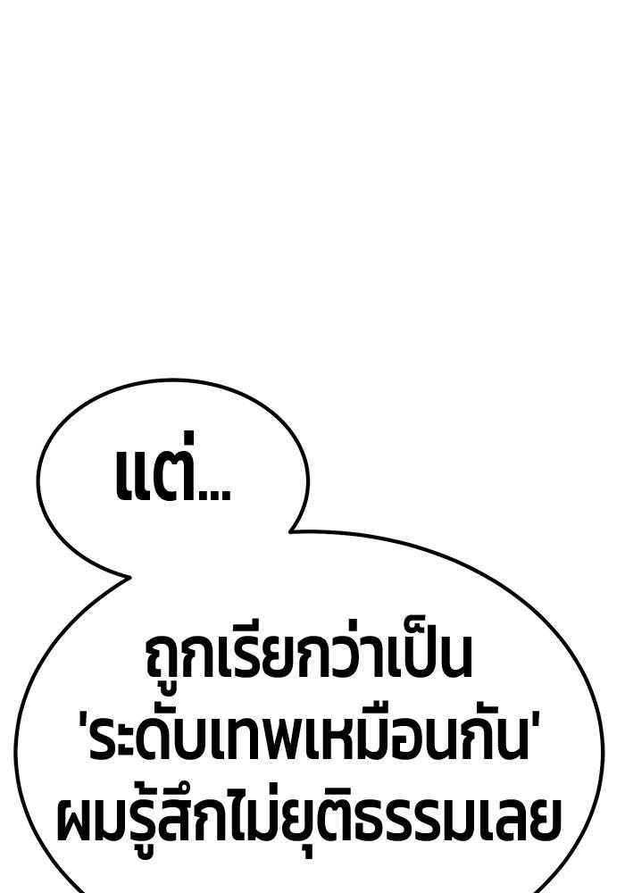 +99 Wooden Stick +99 ตอนที่ 135 251