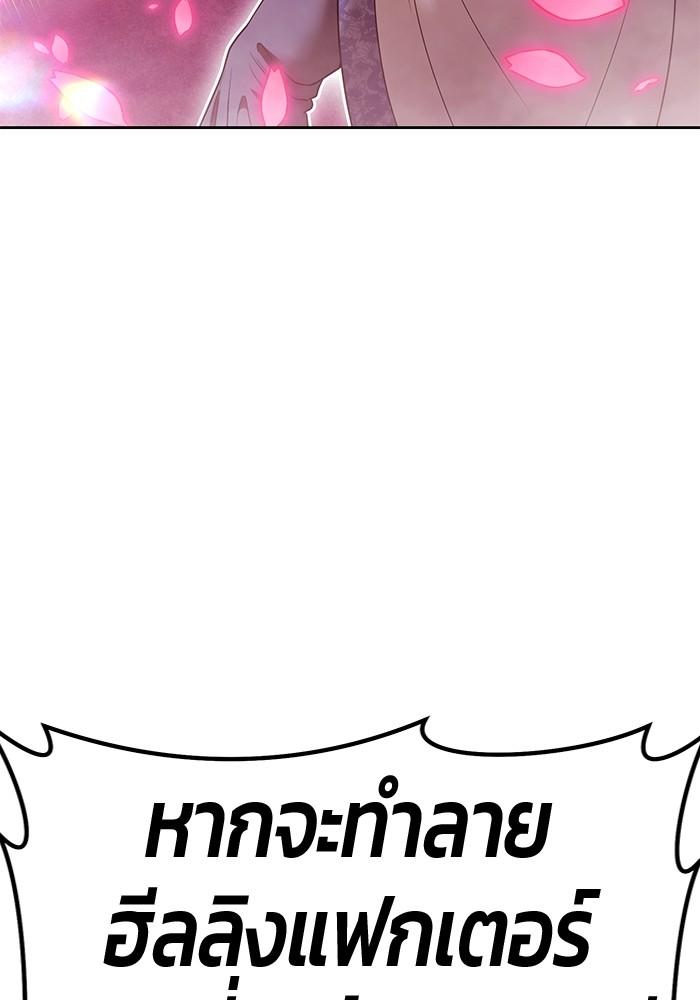 +99 Wooden Stick +99 ตอนที่ 135 263