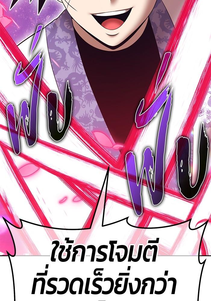 +99 Wooden Stick +99 ตอนที่ 135 265