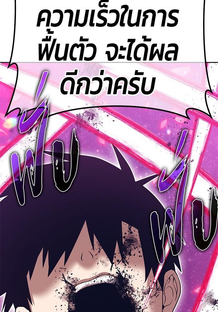 +99 Wooden Stick +99 ตอนที่ 135 266