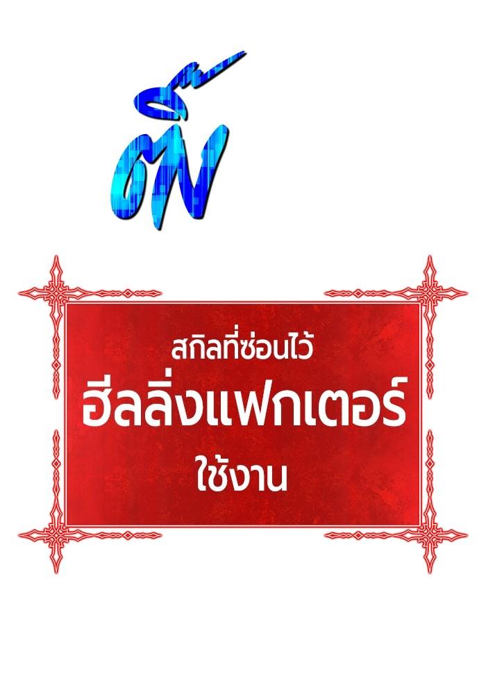 +99 Wooden Stick +99 ตอนที่ 135 274