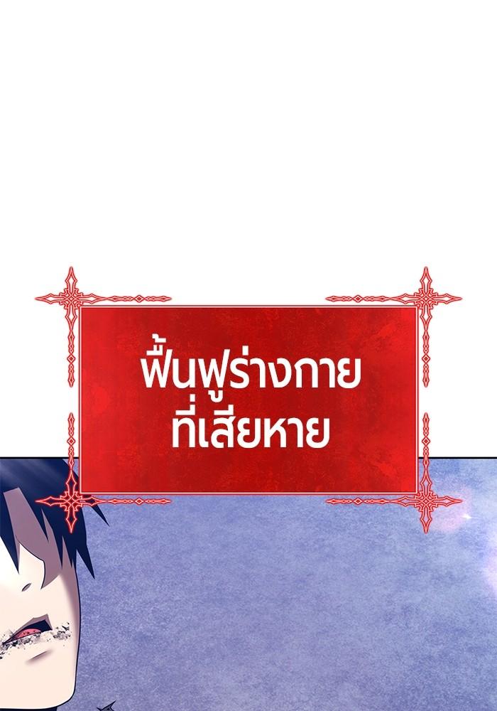 +99 Wooden Stick +99 ตอนที่ 135 275