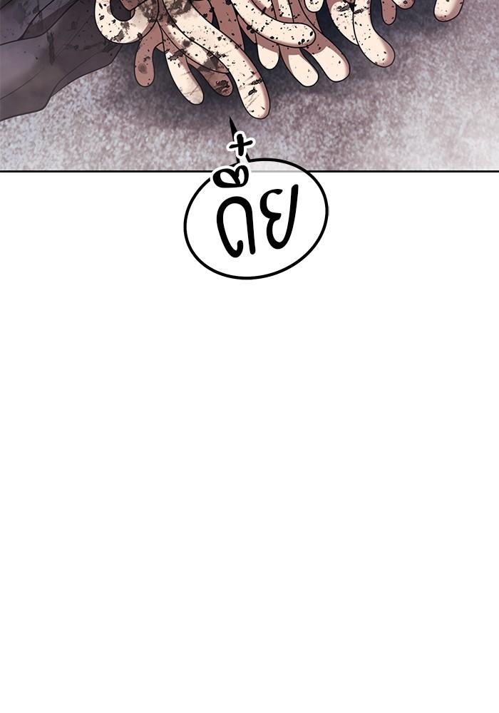 +99 Wooden Stick +99 ตอนที่ 135 277