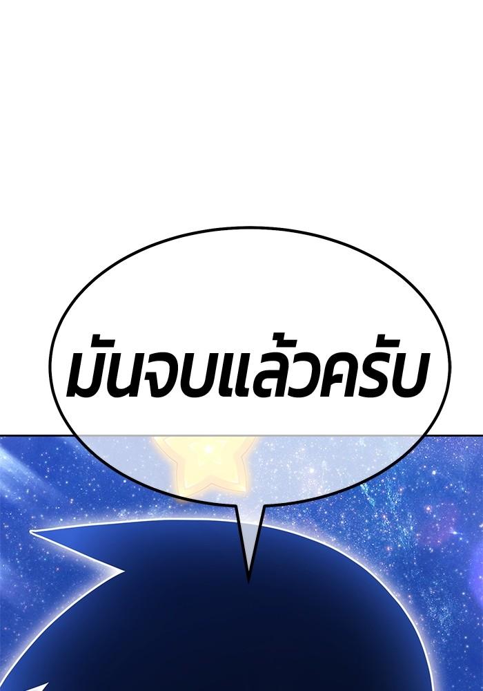 +99 Wooden Stick +99 ตอนที่ 135 281