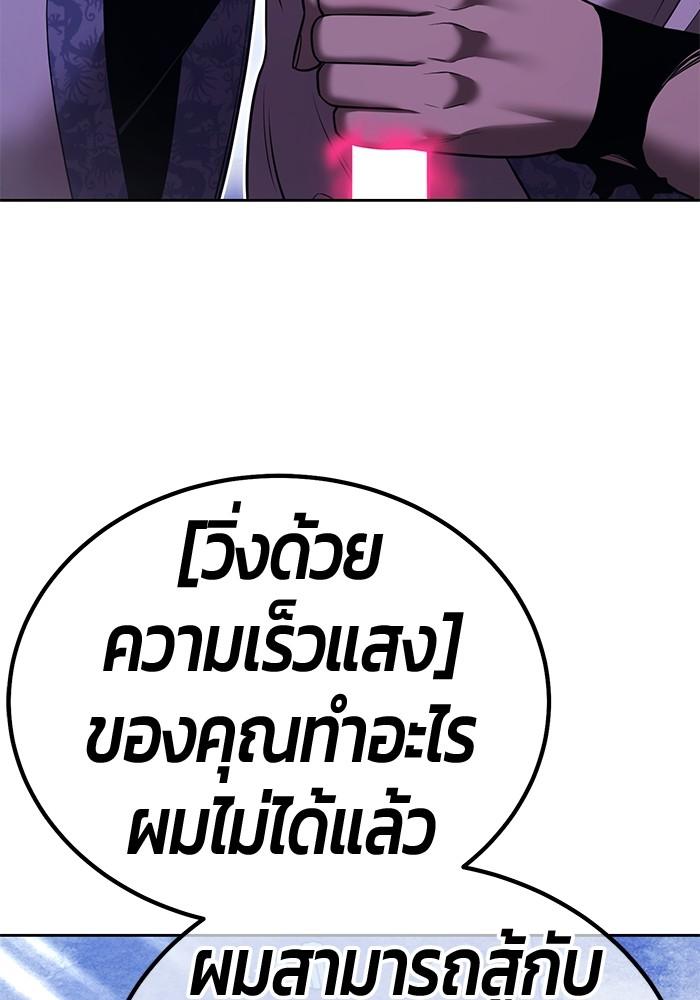 +99 Wooden Stick +99 ตอนที่ 135 283