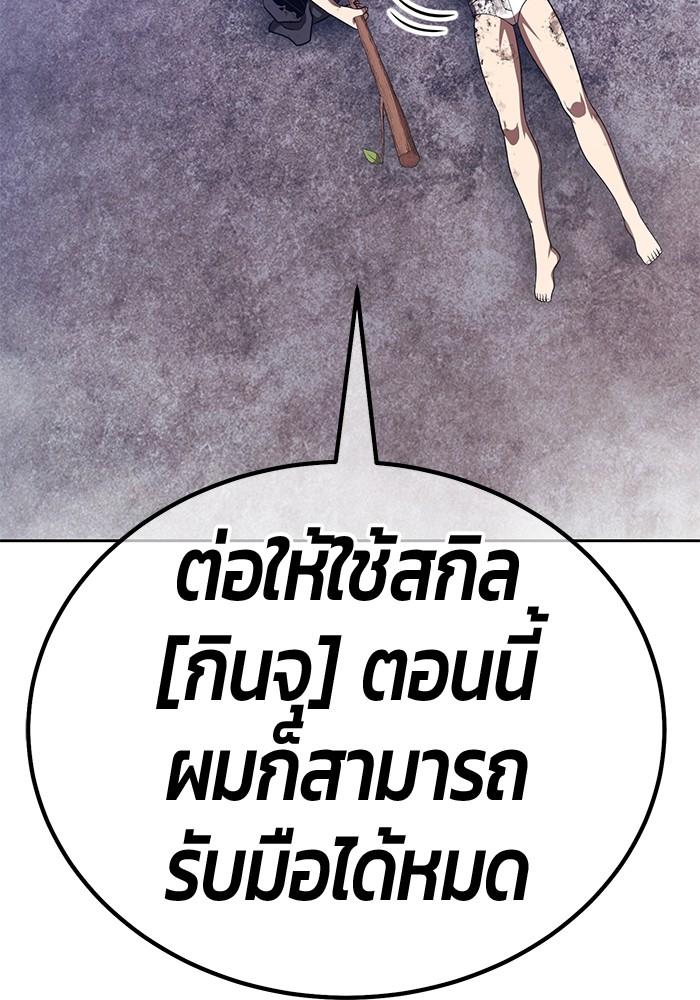 +99 Wooden Stick +99 ตอนที่ 135 285