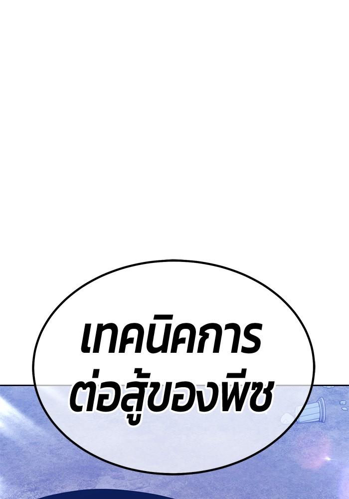 +99 Wooden Stick +99 ตอนที่ 135 286