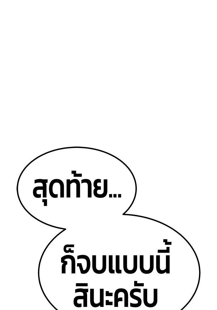 +99 Wooden Stick +99 ตอนที่ 135 290