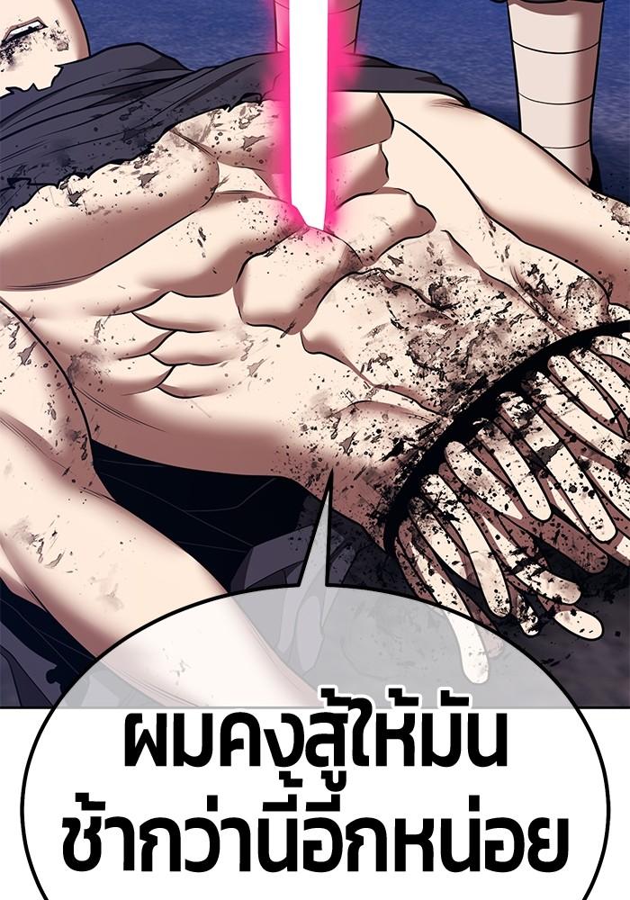 +99 Wooden Stick +99 ตอนที่ 135 293