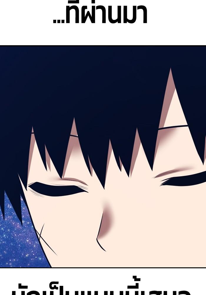 +99 Wooden Stick +99 ตอนที่ 135 295