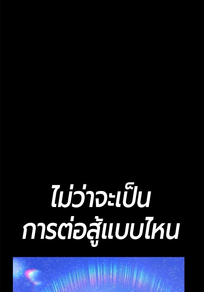 +99 Wooden Stick +99 ตอนที่ 135 297