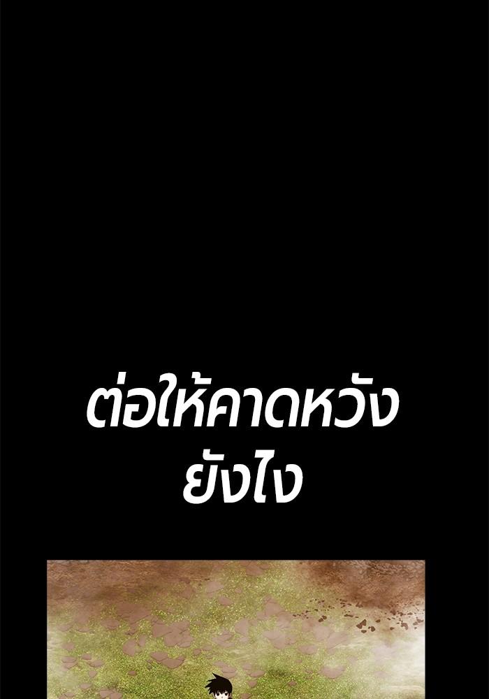 +99 Wooden Stick +99 ตอนที่ 135 300