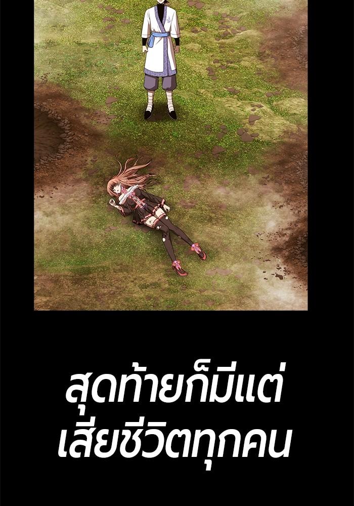 +99 Wooden Stick +99 ตอนที่ 135 301