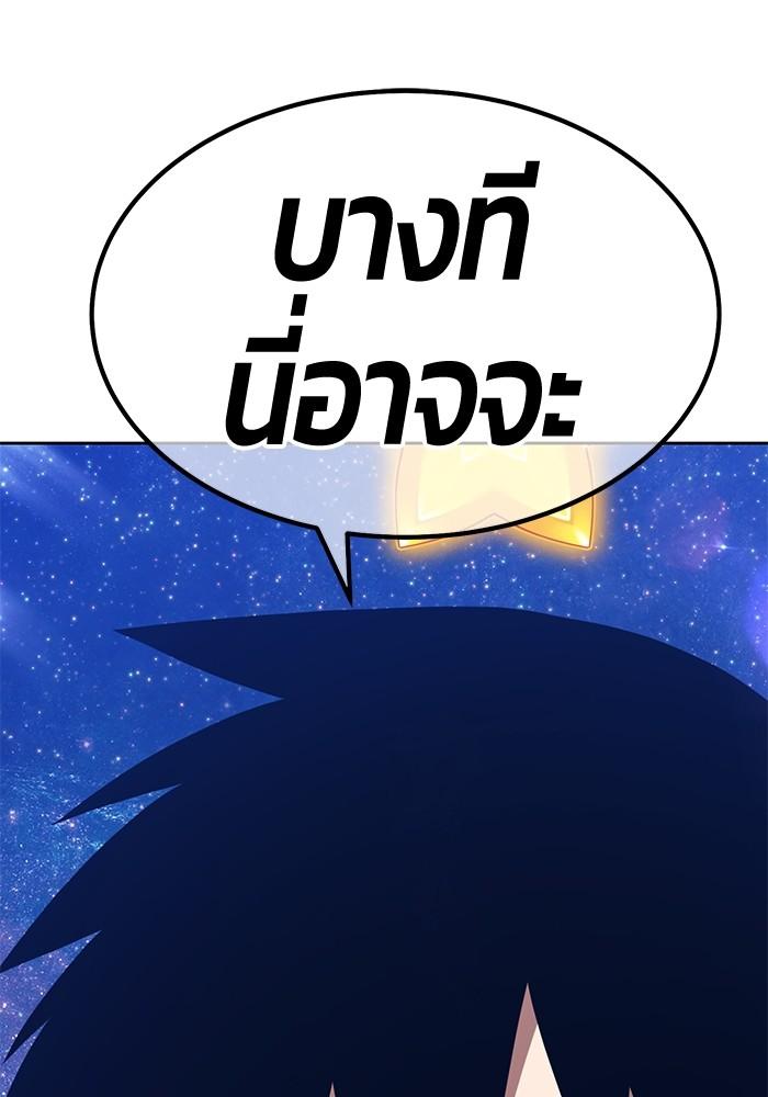 +99 Wooden Stick +99 ตอนที่ 135 306