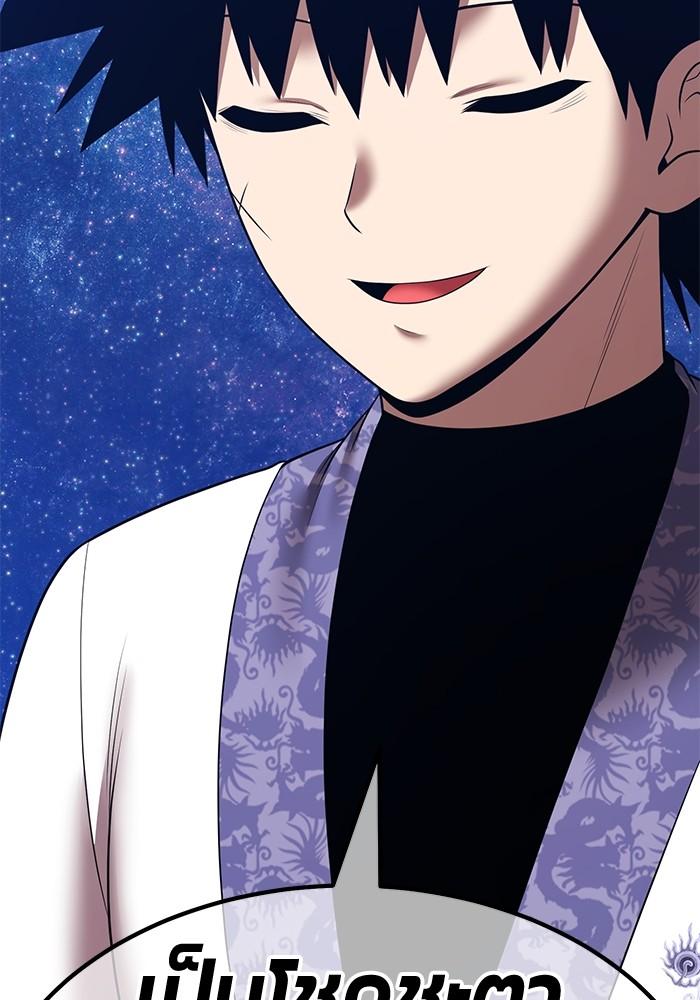 +99 Wooden Stick +99 ตอนที่ 135 307