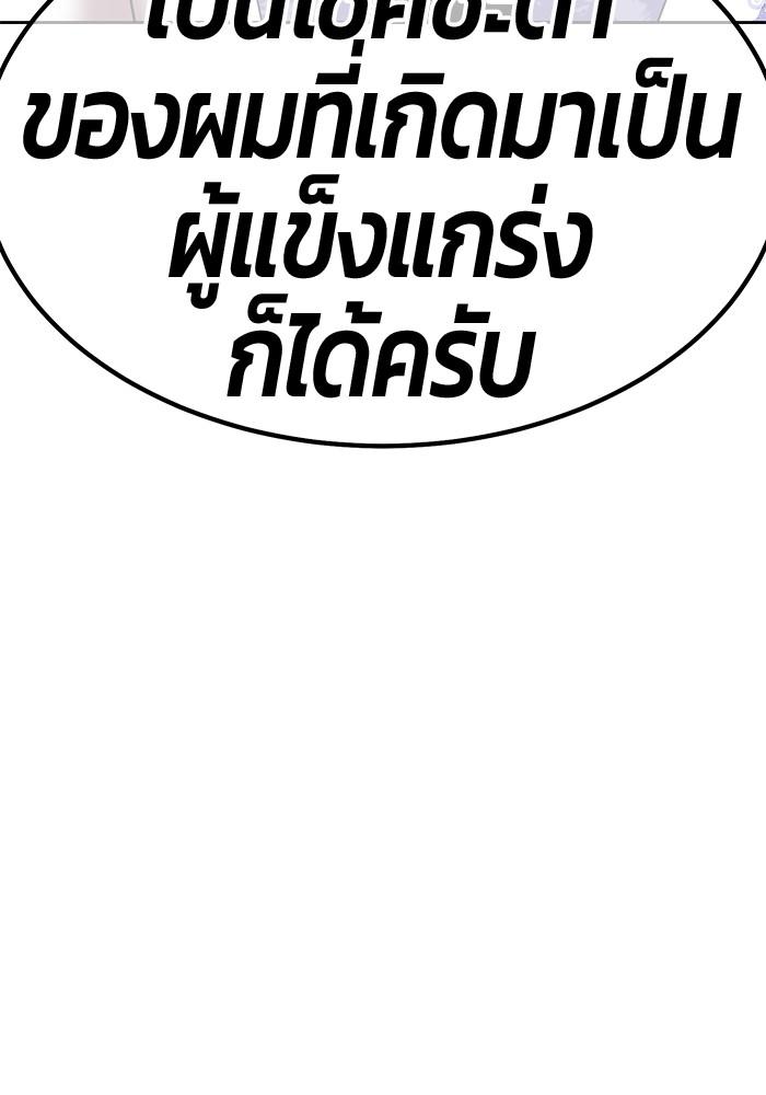 +99 Wooden Stick +99 ตอนที่ 135 308