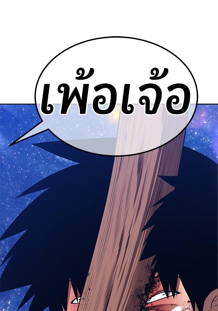 +99 Wooden Stick +99 ตอนที่ 135 309