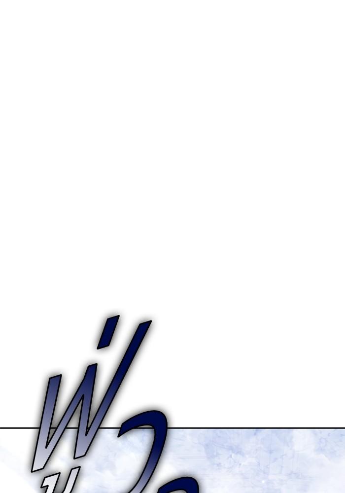 +99 Wooden Stick +99 ตอนที่ 135 314