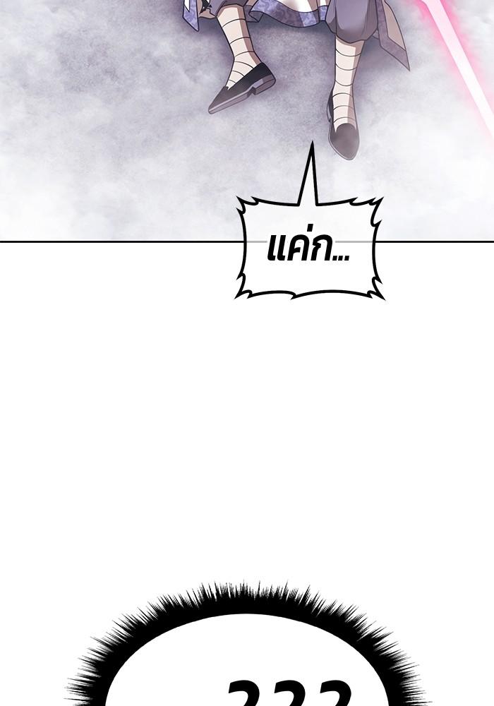 +99 Wooden Stick +99 ตอนที่ 135 316