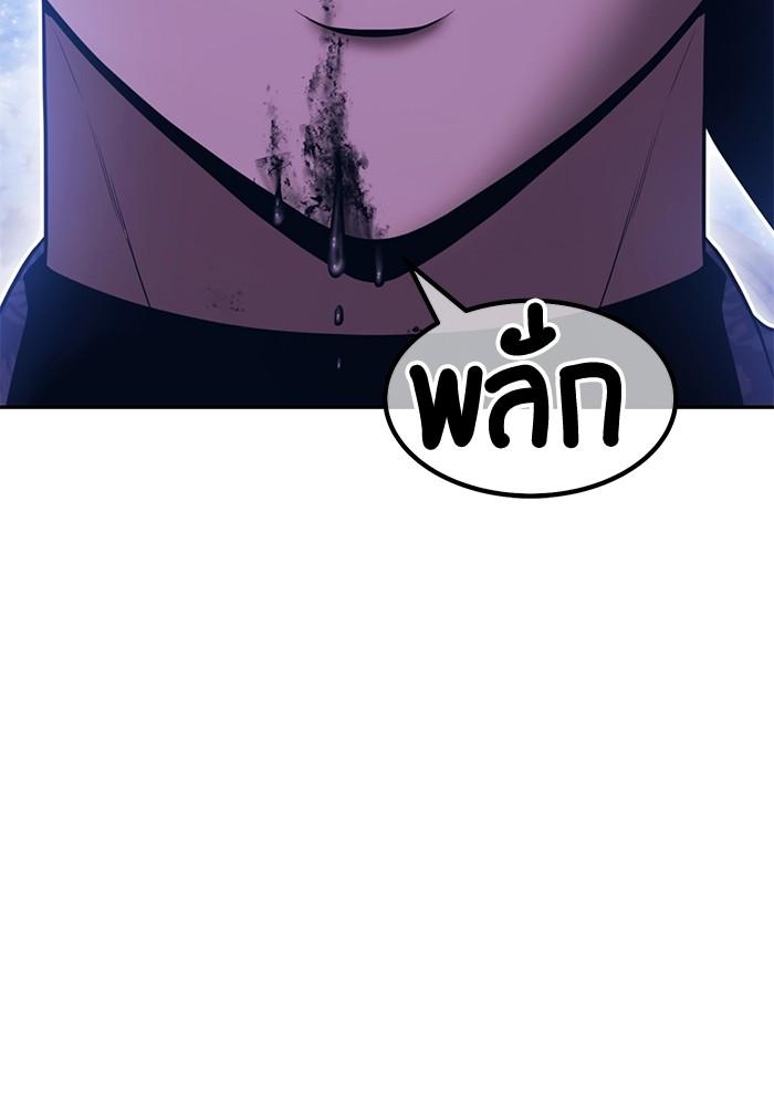 +99 Wooden Stick +99 ตอนที่ 135 321